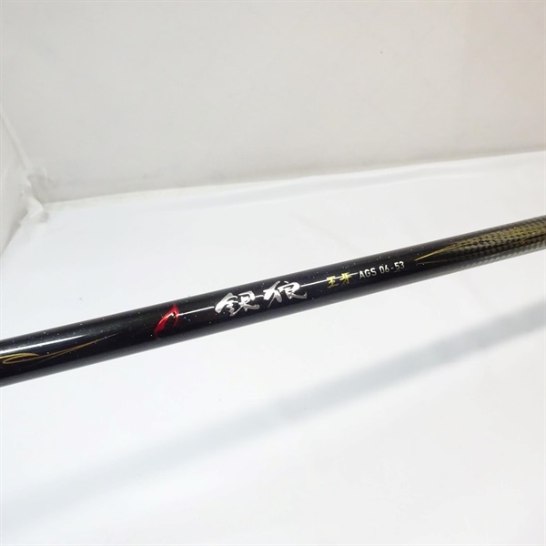 ２０銀狼王牙ＡＧＳ０６－５３